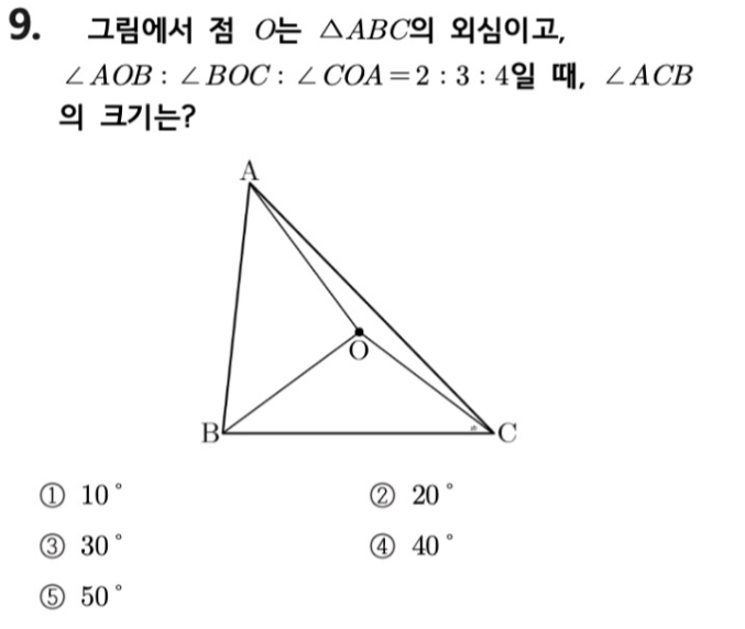 문제9번