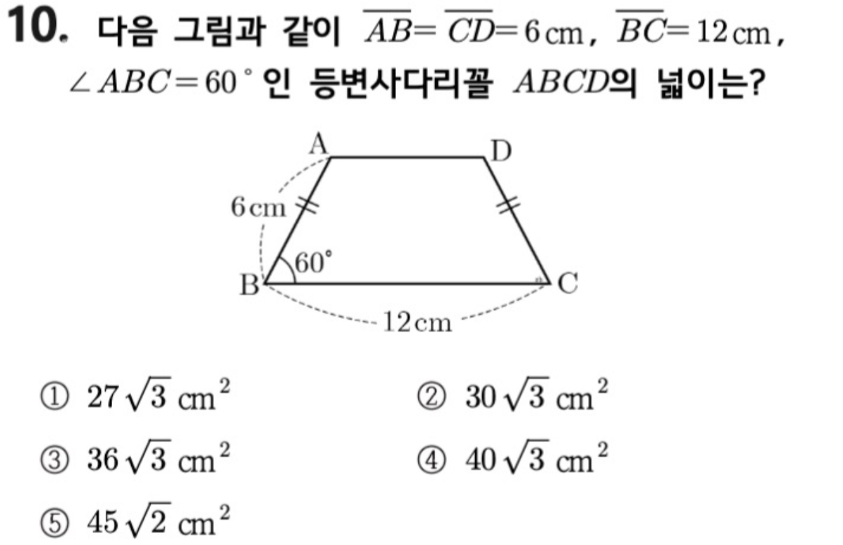 문제10번