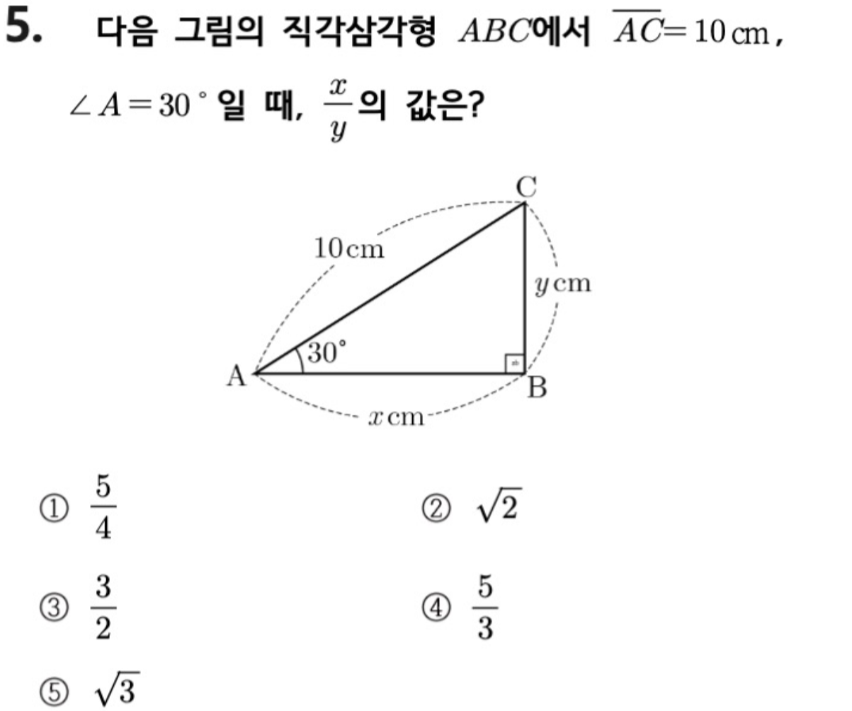 문제5번