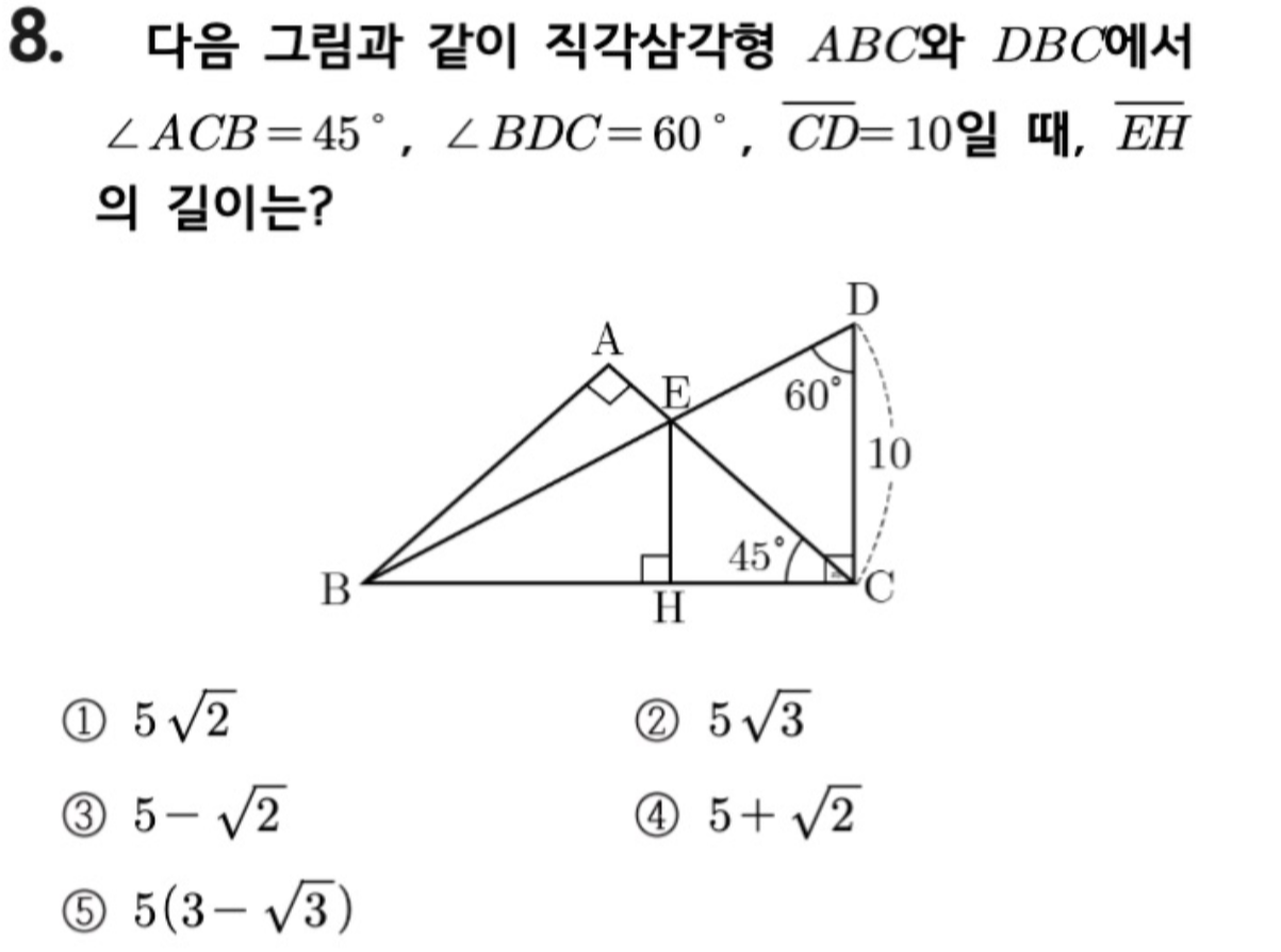 문제8번