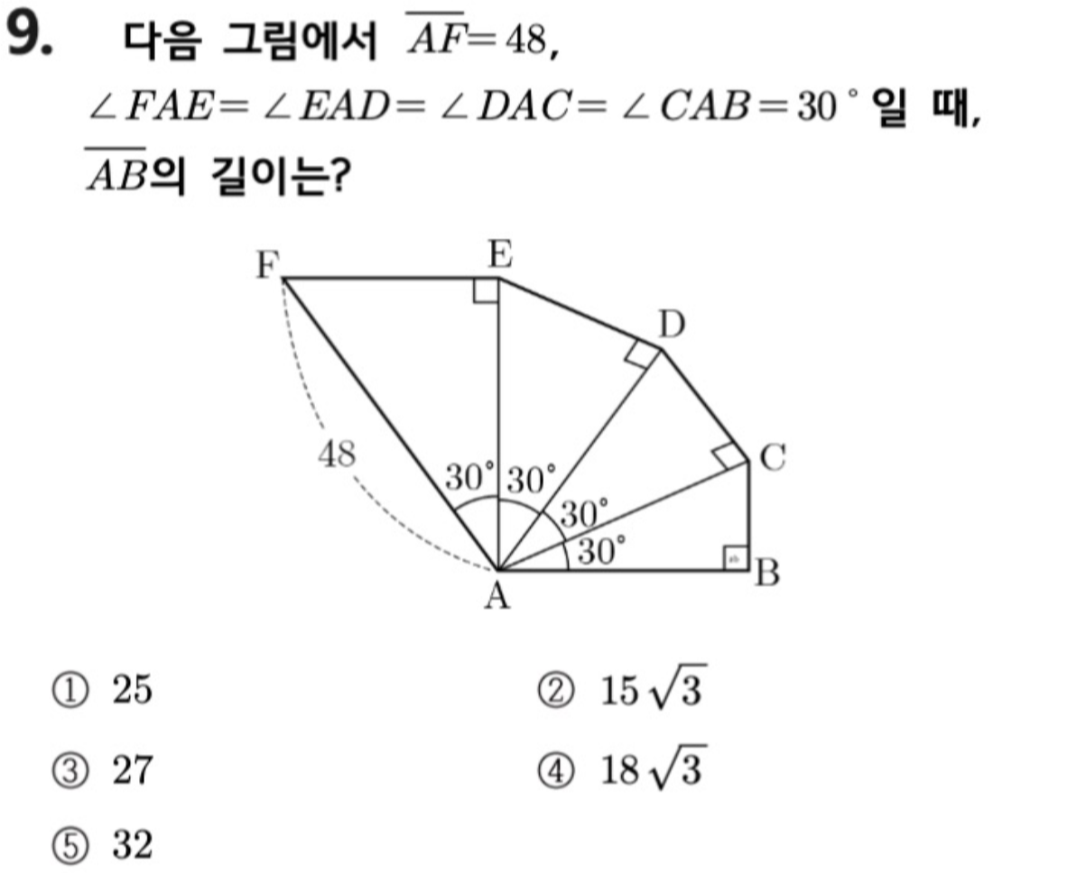 문제9번