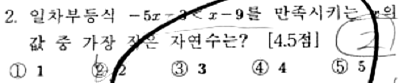 문제2번