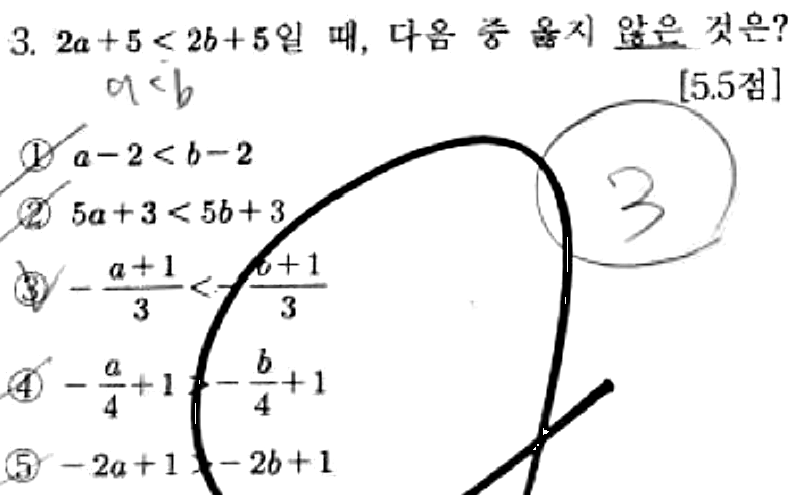 문제3번