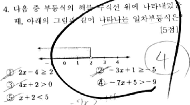 문제4번