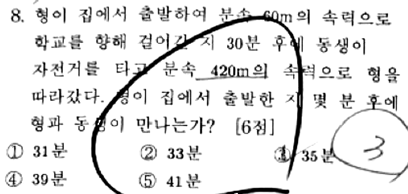 문제8번