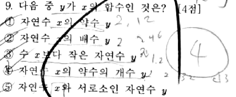 문제9번