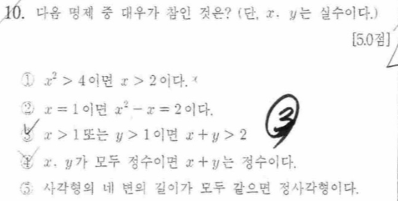 문제10번