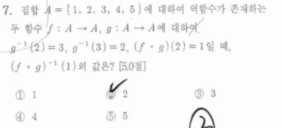문제7번