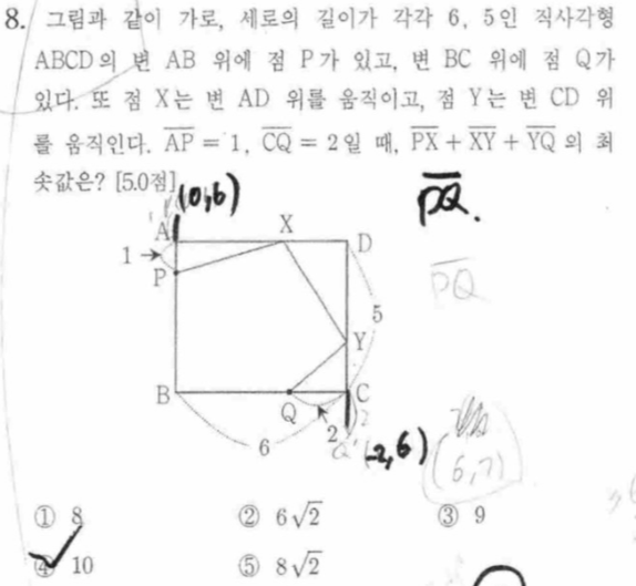 문제8번