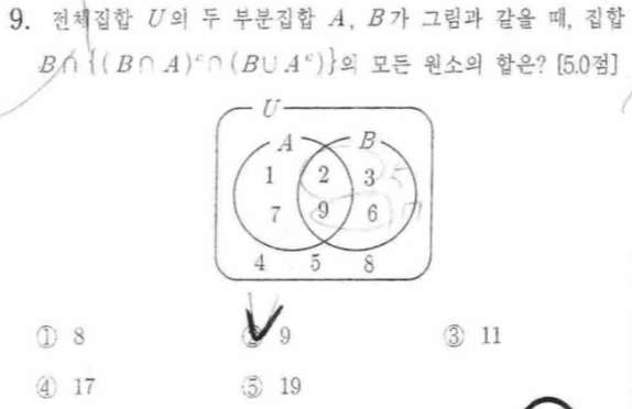 문제9번