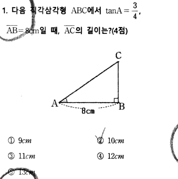 문제1번