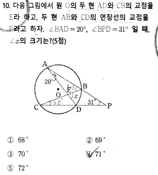 문제10번