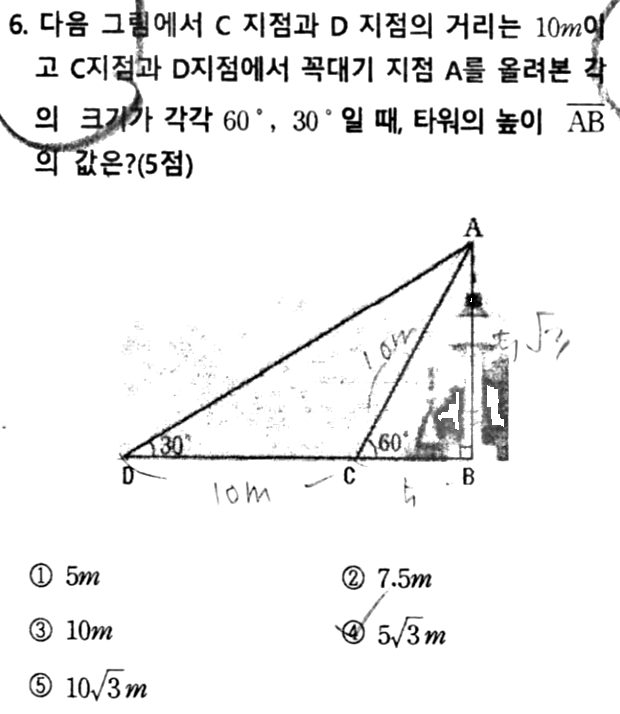 문제6번