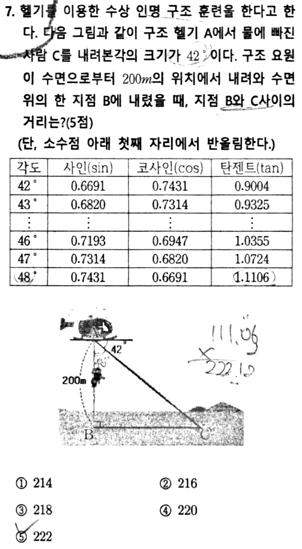 문제7번