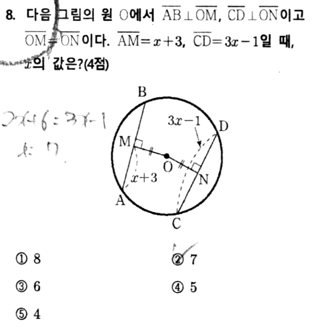 문제8번