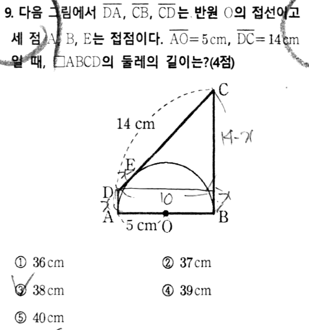 문제9번