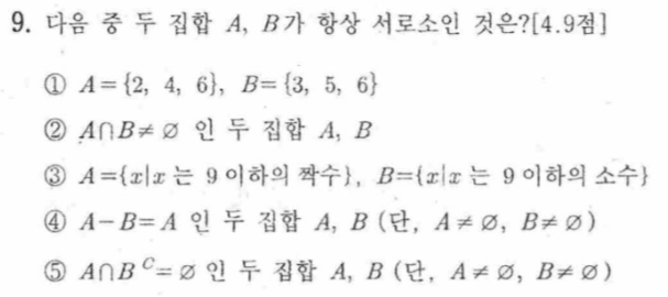 문제9번