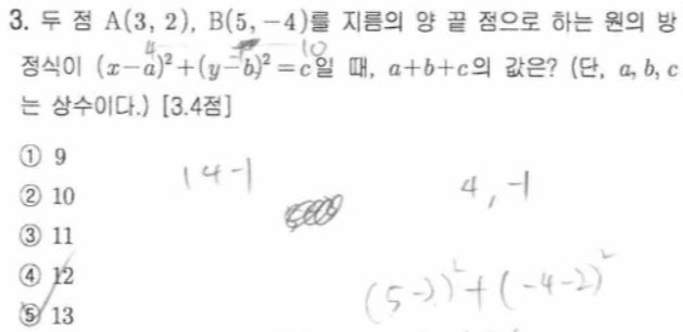 문제3번