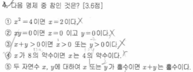 문제4번