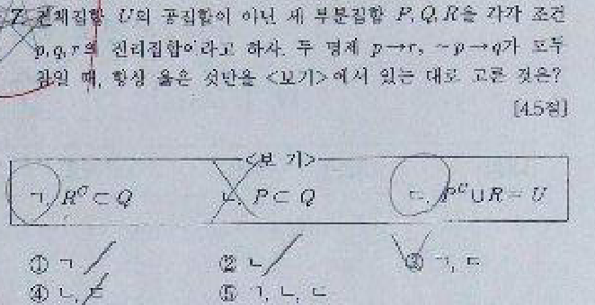 문제7번