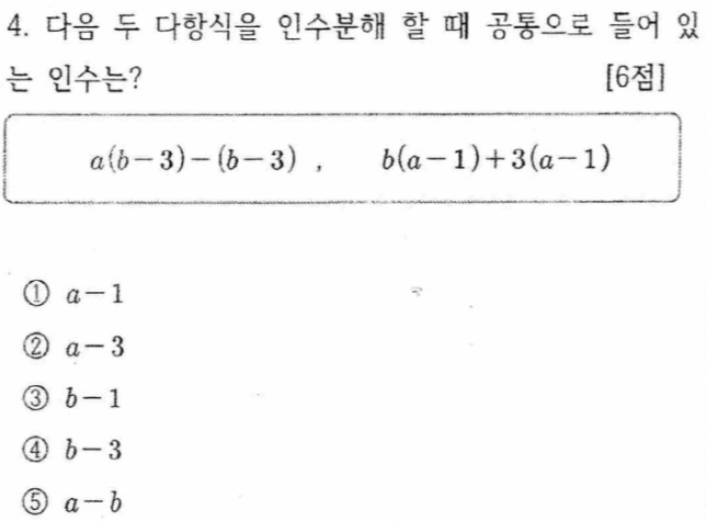 문제4번