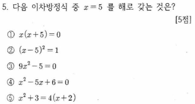 문제5번