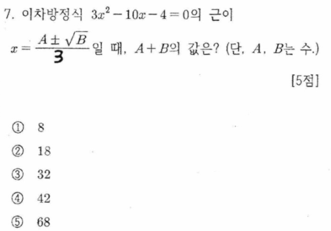 문제7번