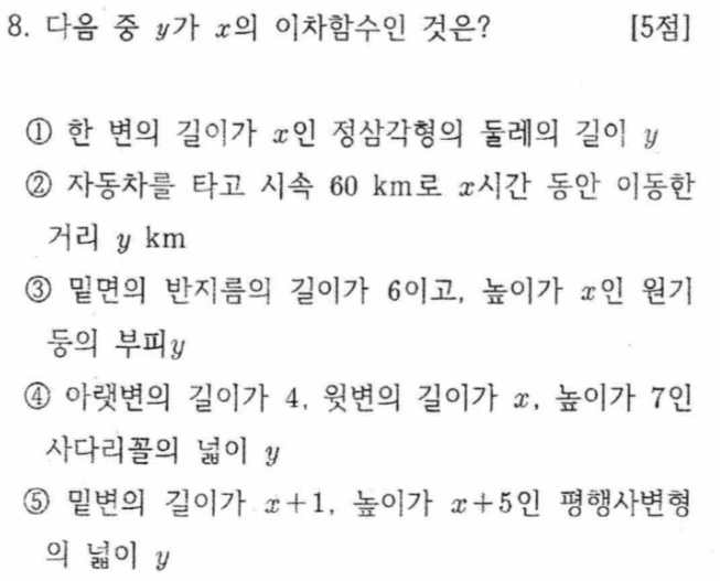 문제8번