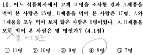 문제10번