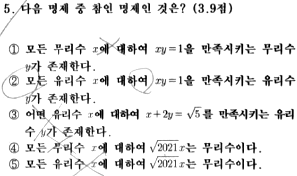 문제5번
