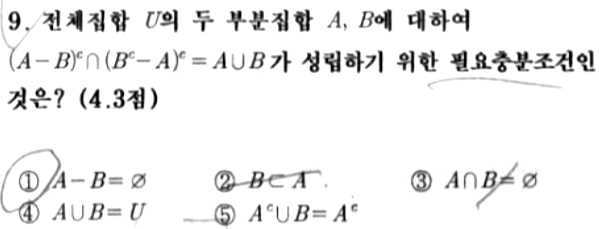 문제9번
