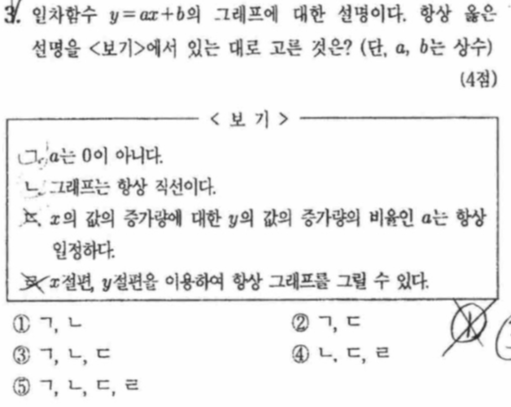 문제3번