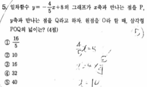 문제5번