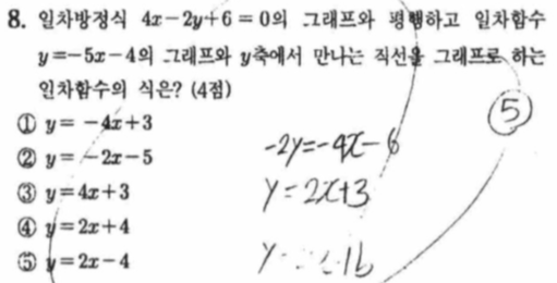 문제8번