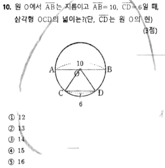 문제10번