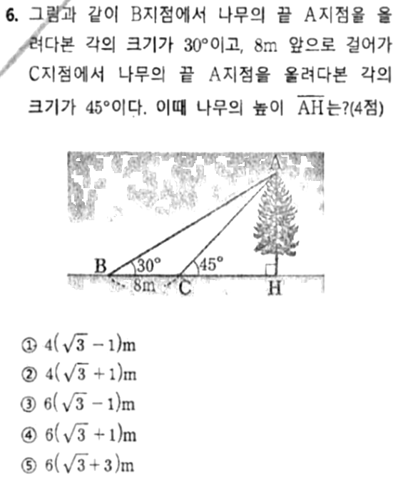 문제6번