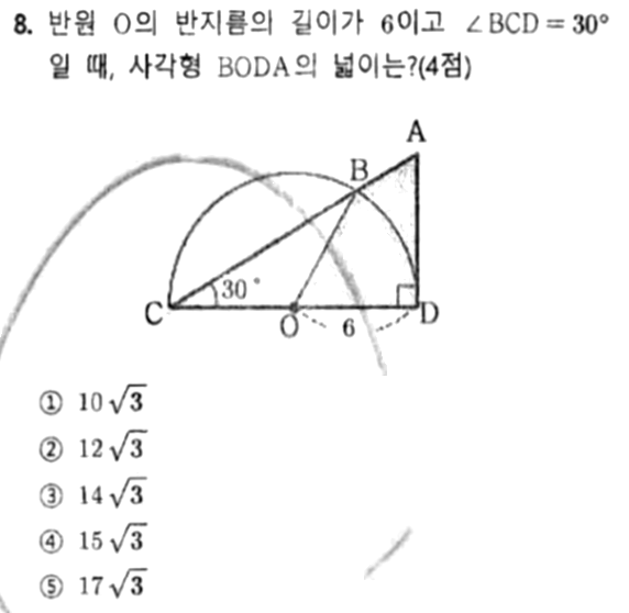 문제8번