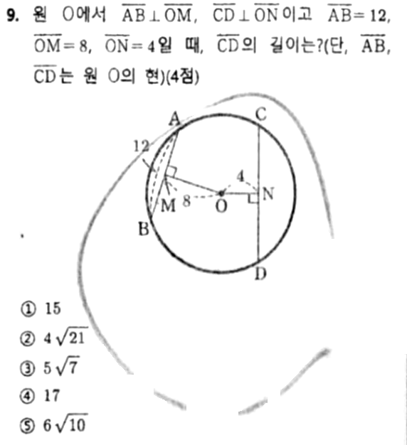 문제9번