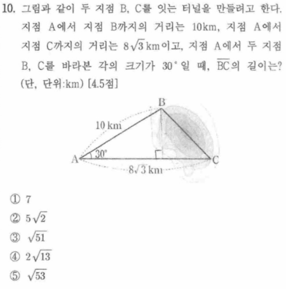 문제10번