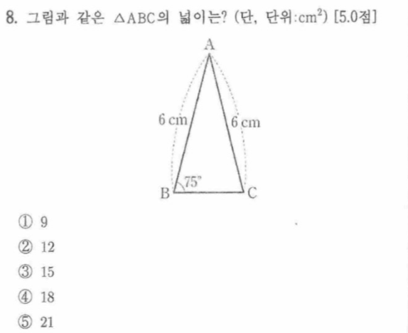 문제8번