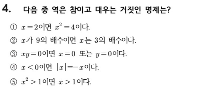 문제4번