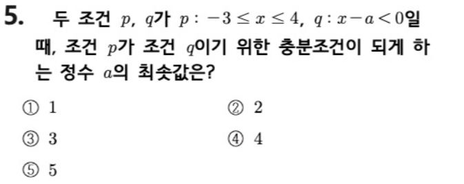 문제5번