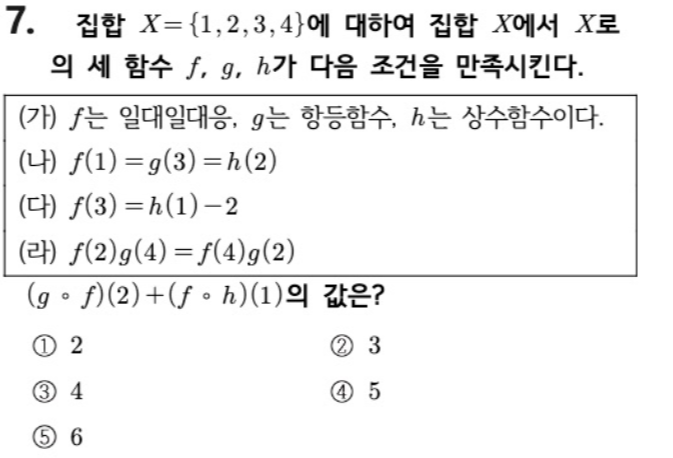 문제7번