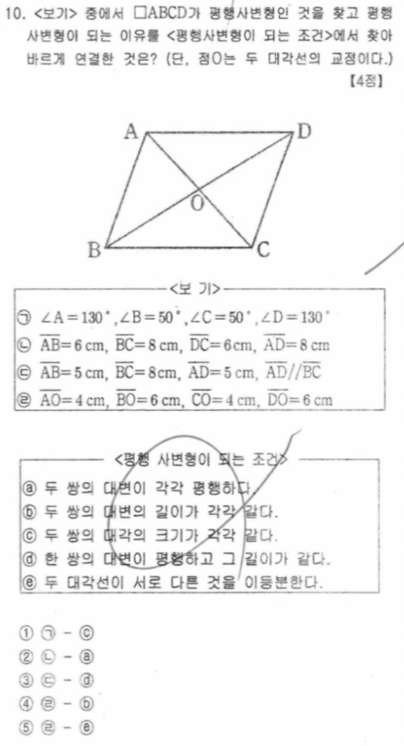 문제10번