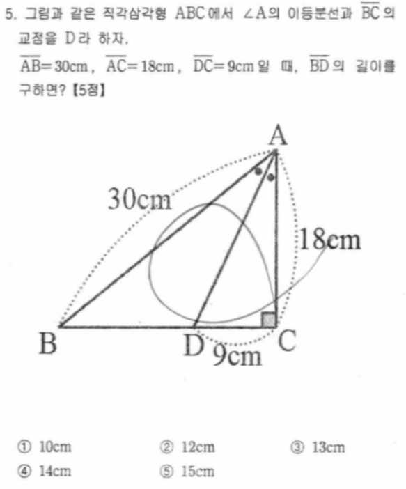 문제5번
