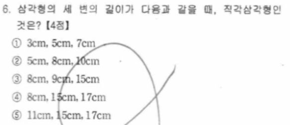문제6번