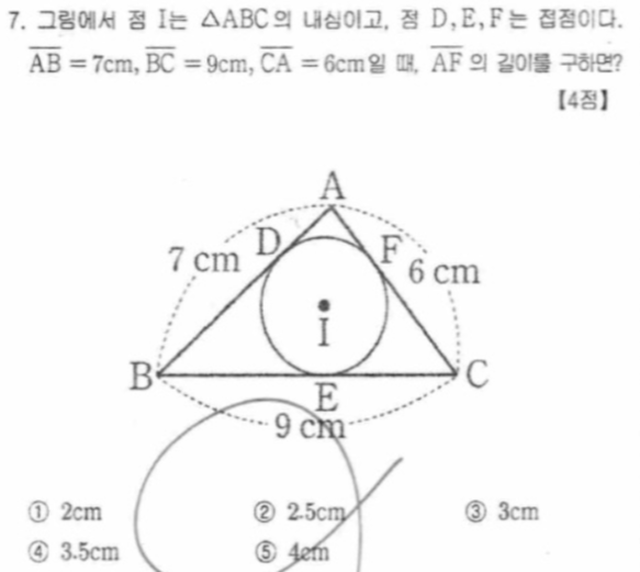 문제7번