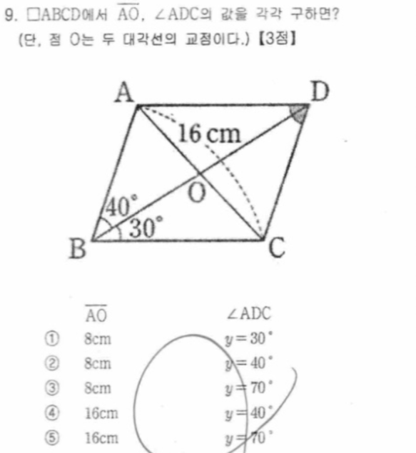 문제9번