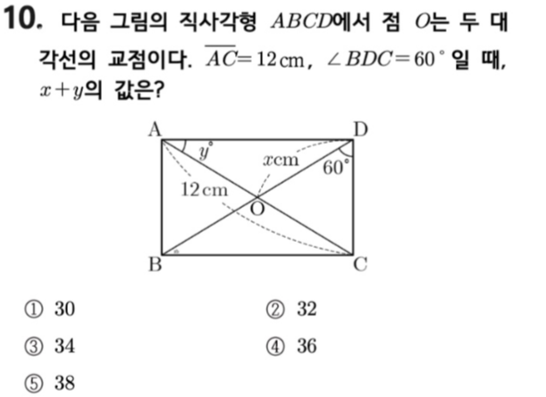 문제10번