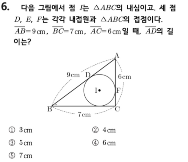 문제6번